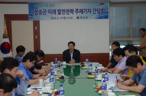경북신도청시대 청송군 발전전략 나서