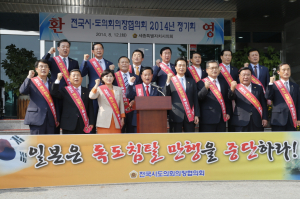 ‘일본 방위백서, 독도 영유권 주장’규탄