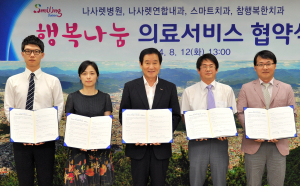 ‘소외된 계층’의료서비스, 우리가 책임져~ 