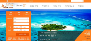 제주항공, 예약 한방에 해결 