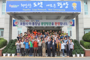 영호남 동서화합은 우리가 먼저