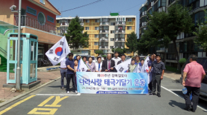 제69주년 광복절 맞아 곳곳에 나라사랑 태극기달기 캠페인 