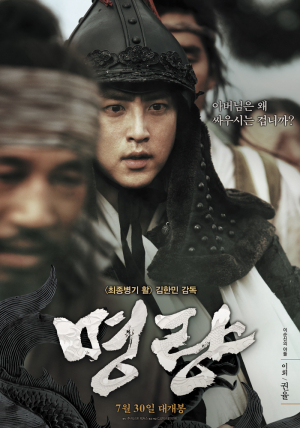 권율, 내 아버지 이순신…
