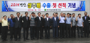 외서농협수출단지 '햇배’첫 수출 선적식 가져