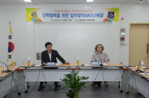 (재)청송문화관광재단,산학협력협약 체결