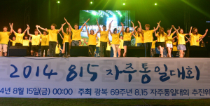 광복절 기념, 여야 엇갈린 행보