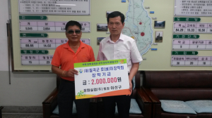 정화실업 이선구회장 호이장학금 기탁