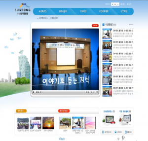 수성인터넷방송, 모바일로도 본다