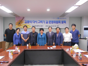 '김광석 다시그리기길 운영위원회' 발족
