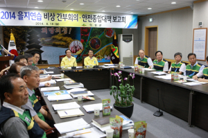 의성군, 함께해요!  2014 을지연습”