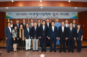 (재)포항시장학회, 2014년도 임시이사회 가져  