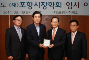 포항시새마을금고 장학기금 5천만 원 기탁
