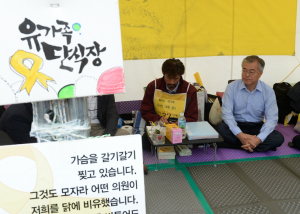 문재인, 세월호 유가족 단식중단 설득 