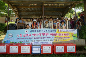 수성글로벌여성아카데미, 해외봉사활동 '성료'