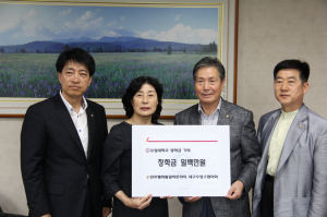 수성대학교에 장학금 전달 