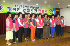 행복한 농촌가정 만들기 행사 개최