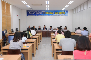 영천시 하계공동학술대회 개최
