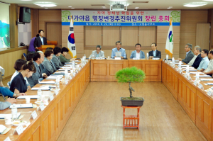고령읍을 대가야읍 명칭변경 총회 개최