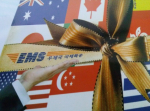 우체국 해외배송 편하고 쉬워요