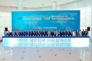 2014 대한민국 IT융합 엑스포 개최