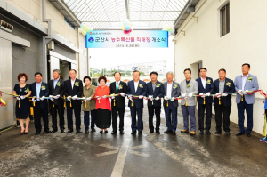 군산시 농수특산물 직거래 장터 개장