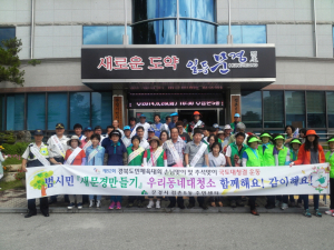 경북도민체전 성공 개최 국토대청소 실시
