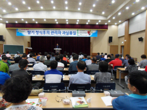 해외 딸기 전문가 초청 심포지엄 개최