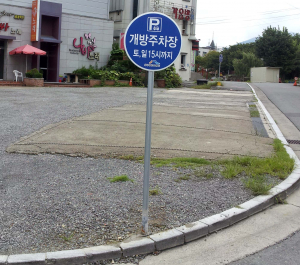 수성못 상가 주차장, 무료 개방