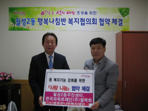 달서구 월성2동, 한국파워트레인(주)