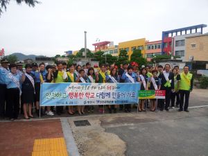 안전하고 행복한 학교 다함께 만들자