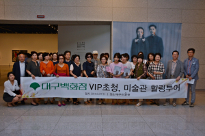 대구백화점, 고객과 함께하는‘문화가 있는 날’