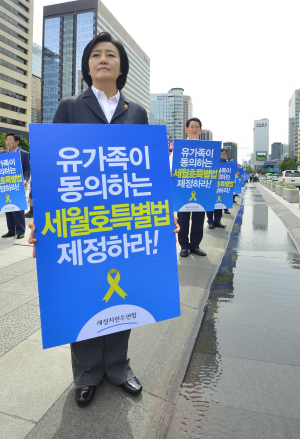 새정치연합 '상처뿐인 장외투쟁…' 