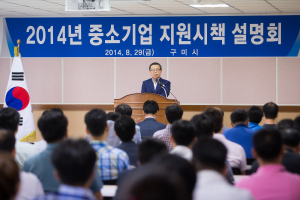 구미시, 중소기업 추석맞이 운전자금 지원