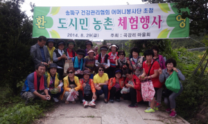 영양 일월면 도시민 농촌체험행사 개최