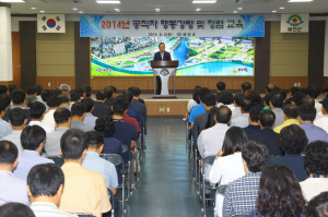 공직자 행동강령 및 청렴교육 실시