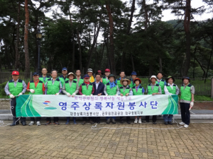 영주시 문화재 환경정비 봉사활동 전개
