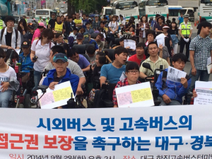 대구 장애인들 
