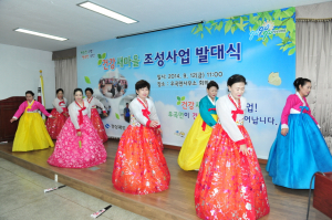 고령군 건강새마을조성사업 발대식