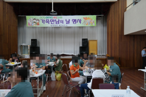 경북북부제2교도소, ‘가족만남의 날’ 실시