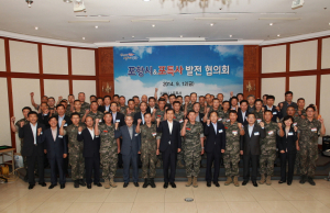 관군협력이 지역발전 앞당긴다!