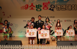 경북도 119소방동요 경연대회에서 금상