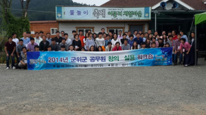 군위군 공무원 창의,실용 워크숍 실시