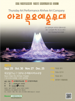 대구근대 골목엔 ‘근대路 아리소극장’이 있다!