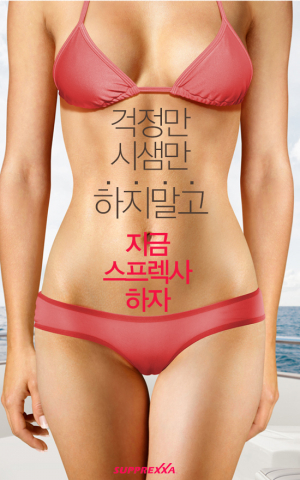 스프렉사, 다이어트 베스트 제품 추가 증정 이벤트 실시
