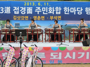 영주시, 3道 접경面 주민화합대회 개최