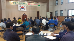 농촌지도자 과제포시범사업 평가회 개최