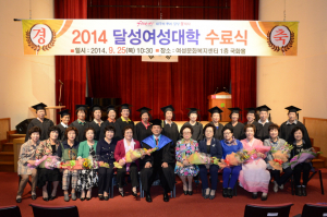 달성군, 2014 달성여성대학 수료식 개최