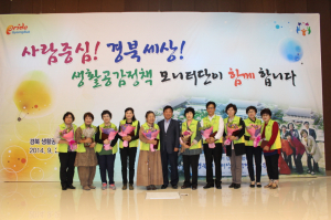 사람중심! 경북세상! 생활공감정책 모니터단 앞장선다
