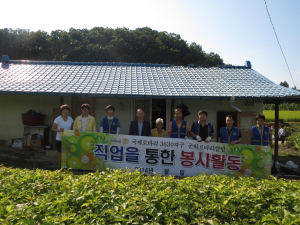 군위로타리클럽 집수리 봉사로 행복 더하기