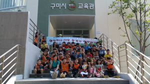 구미시 탄소제로교육관 관람객 줄이어 